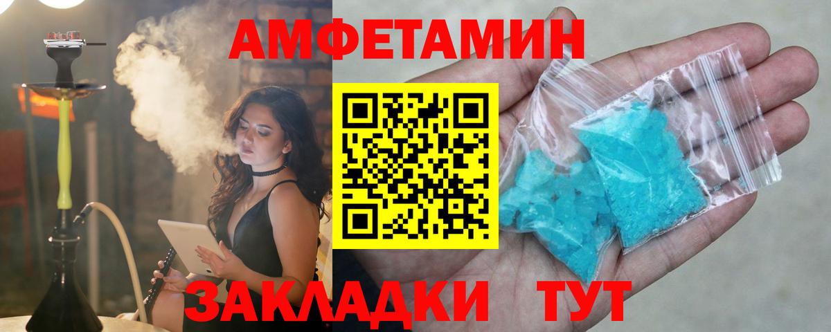 АМФЕТАМИН  Вход с VPN  Белово  Амфетамин  площадка состав  Амфетамин Premium 