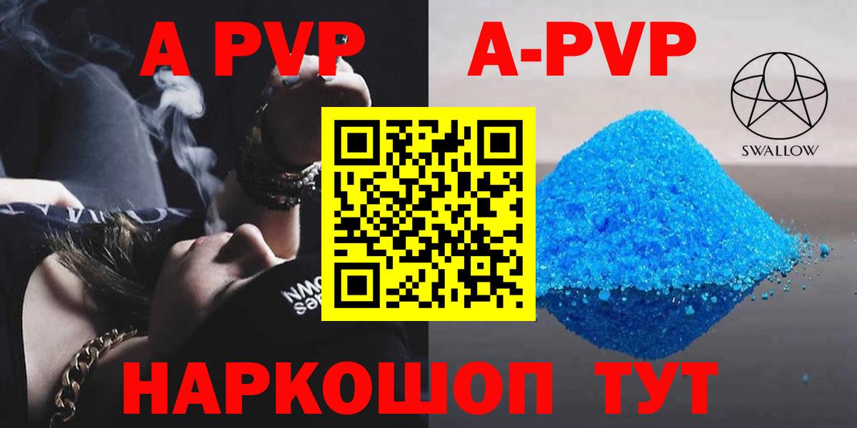 Alpha PVP Соль Белово