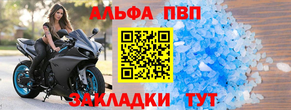 Alpha-PVP  Вход с VPN  Белово  APVP кристаллы 