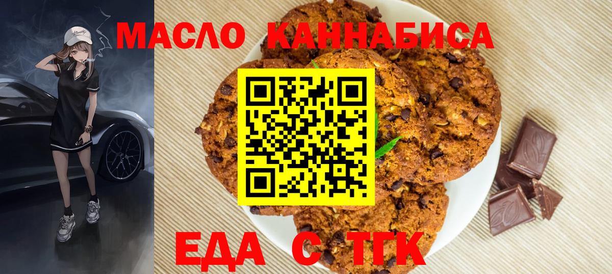 Cannafood марихуана Белово