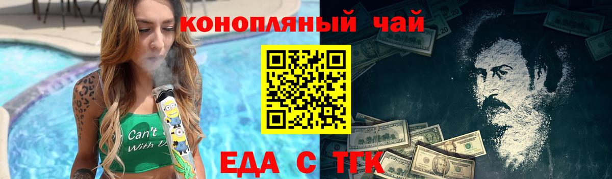 Печенье с ТГК марихуана  Вход с VPN  Белово 