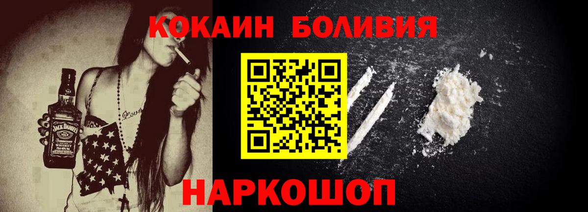 КОКАИН FishScale  сколько стоит  Белово  Вход с VPN  Cocaine 