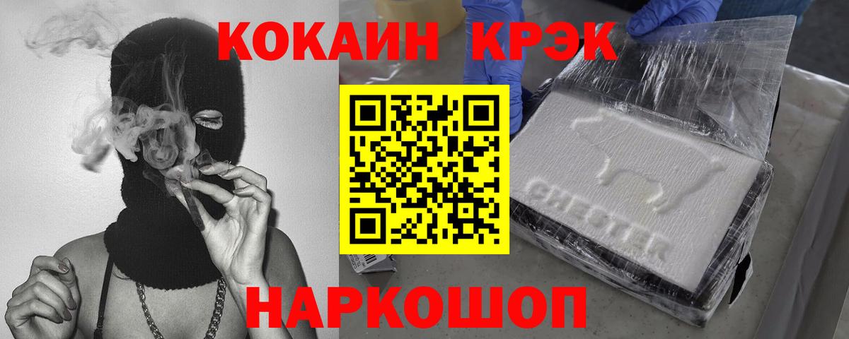 Кокаин 98% Белово