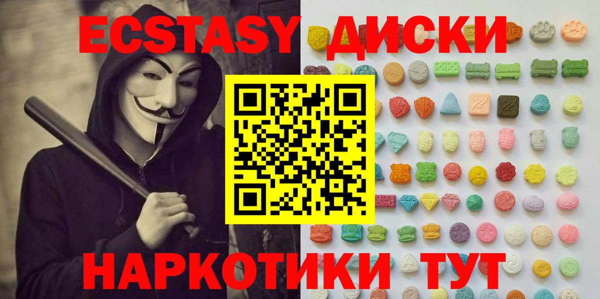 Экстази 300 mg Белово