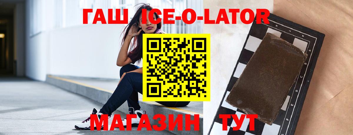 ГАШ VHQ  Вход с VPN  Белово 