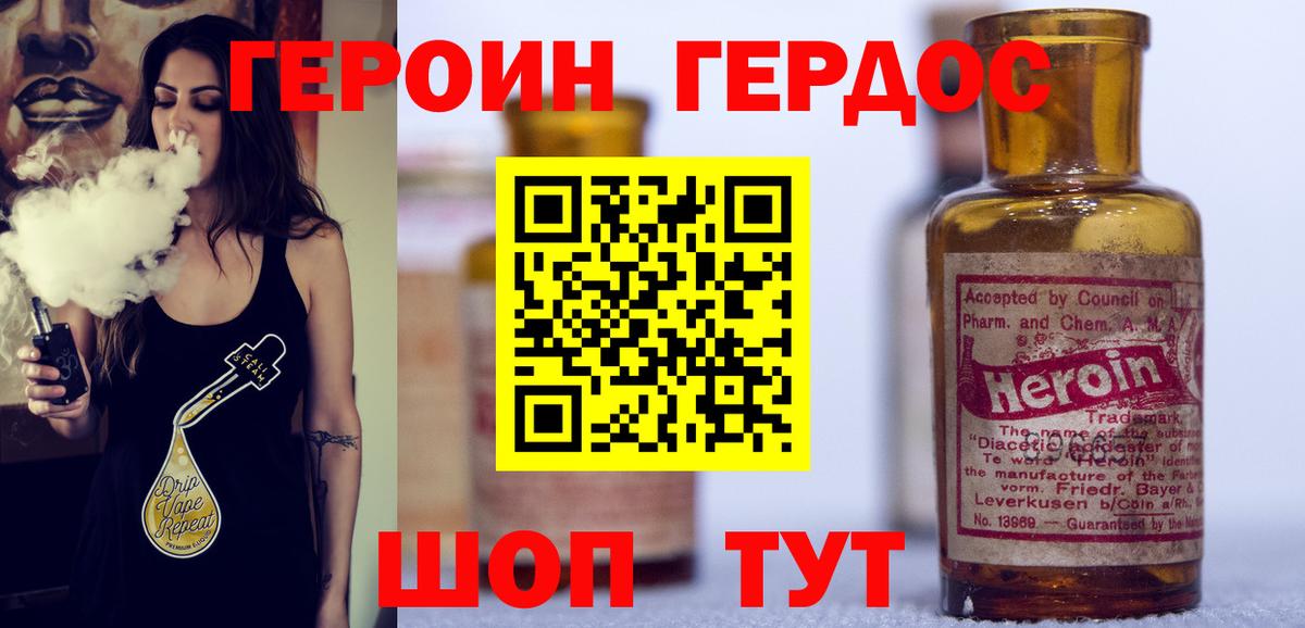 Белово  ГЕРОИН герыч  Вход с VPN 