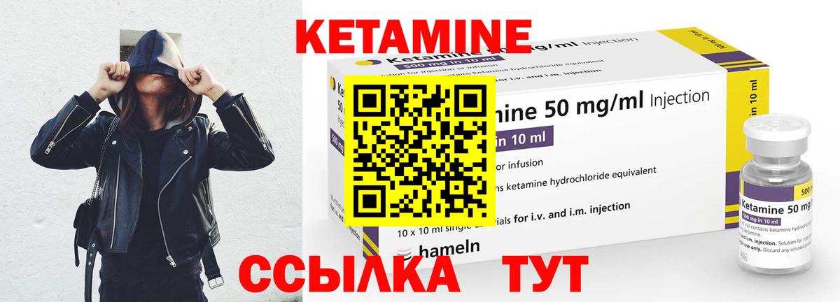 КЕТАМИН VHQ  Кетамин ketamine  blacksprut как войти  Белово  Вход с VPN 