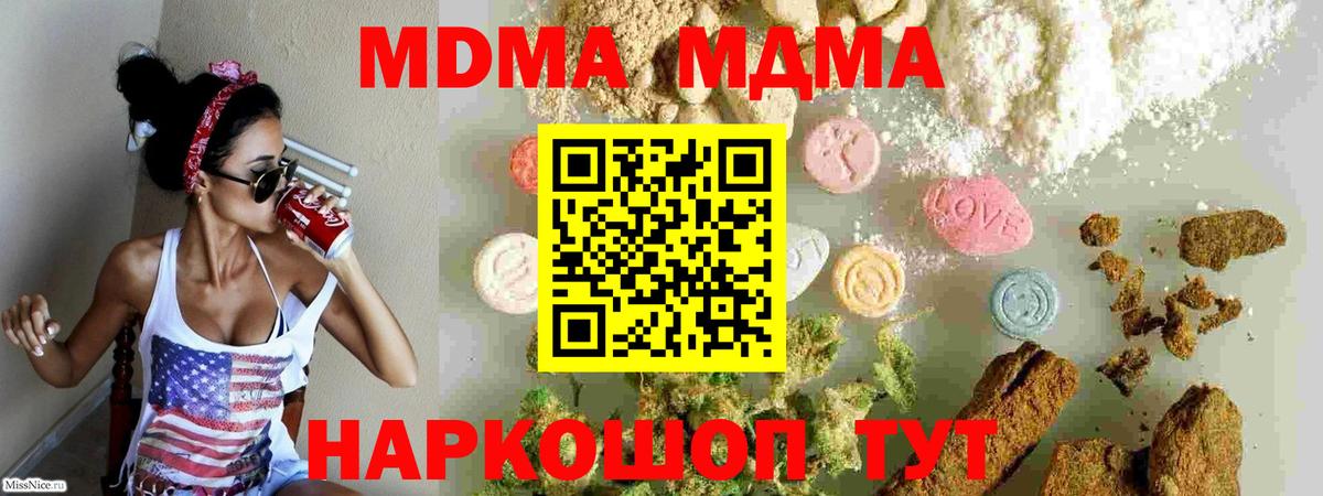 Белово  MDMA VHQ  МДМА  МДМА Molly  Вход с VPN 