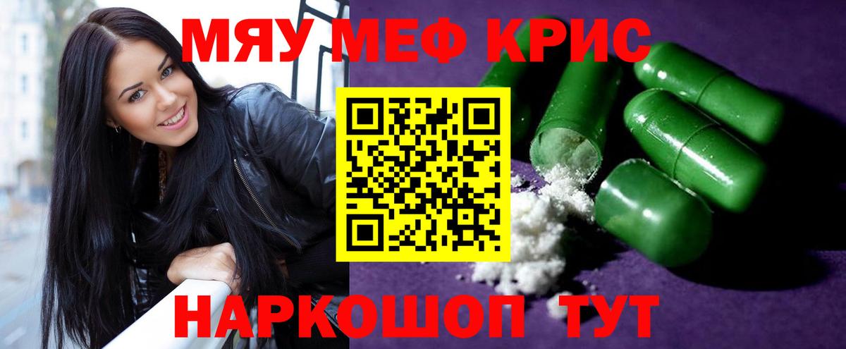 Белово  Мефедрон мяу мяу  МЯУ-МЯУ  Вход с VPN  МЯУ-МЯУ mephedrone  Мефедрон 