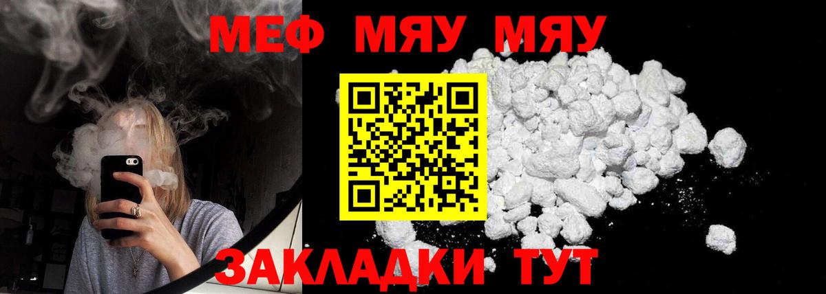 Меф кристаллы Белово