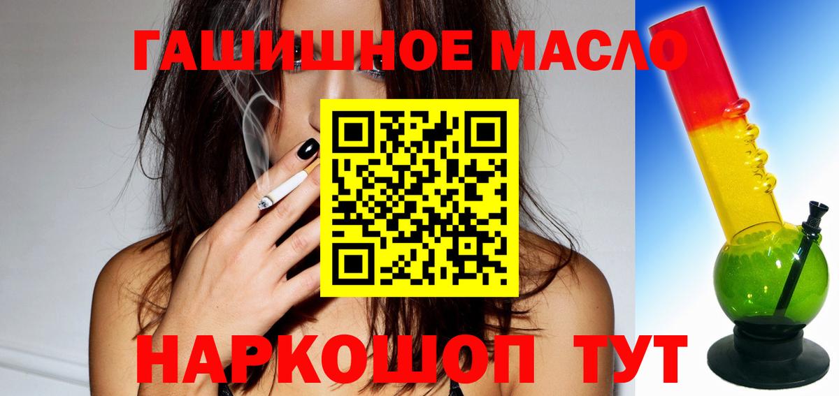 Дистиллят ТГК THC oil  Вход с VPN  Белово  продажа наркотиков  Дистиллят ТГК THC oil 