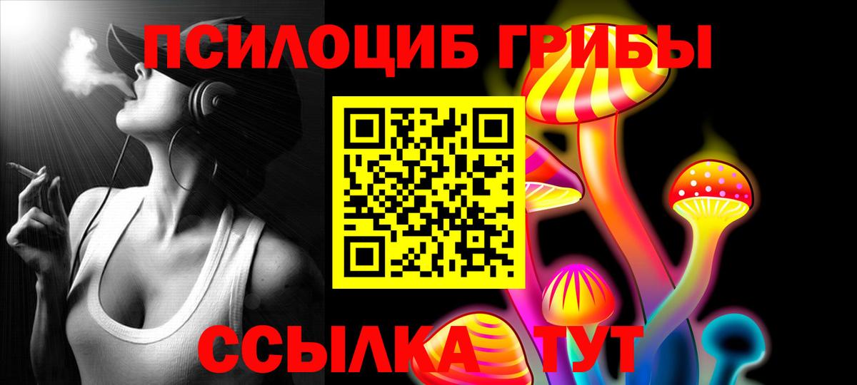 Псилоцибиновые грибы мухоморы Белово