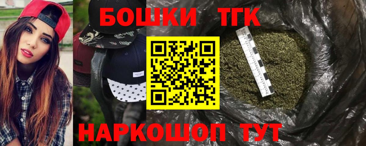Конопля Bruce Banner  Вход с VPN  Канабис MAZAR  Белово  Бошки Шишки сатива 